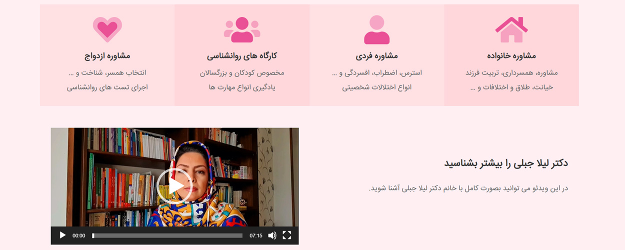 سایت دکتر لیلا جبلی